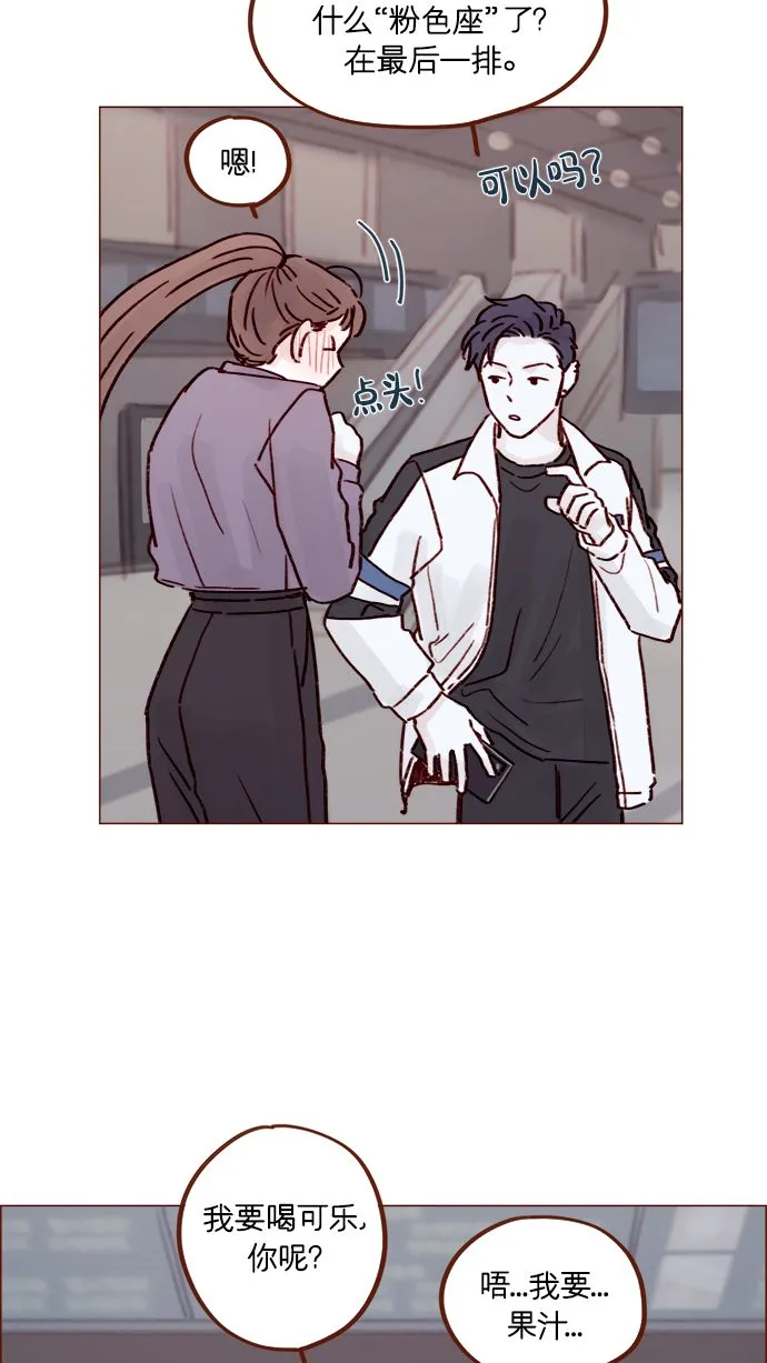 [第221话] 他很在意阿纯？ 第40页