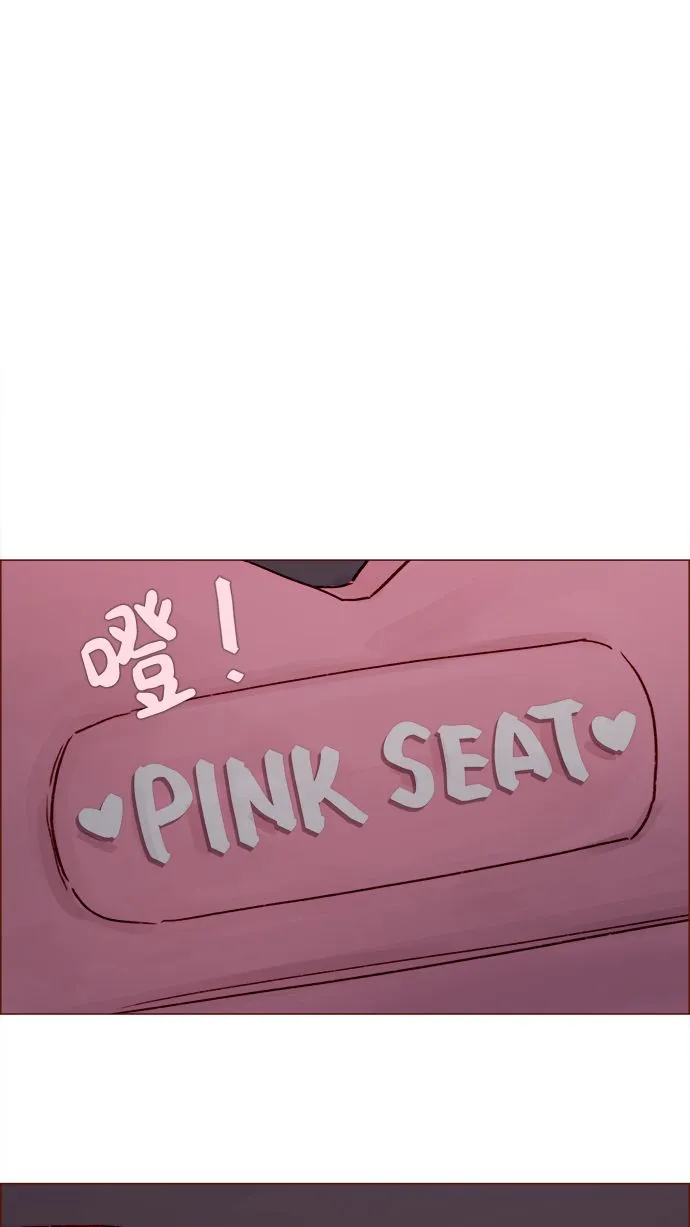 [第221话] 他很在意阿纯？ 第42页