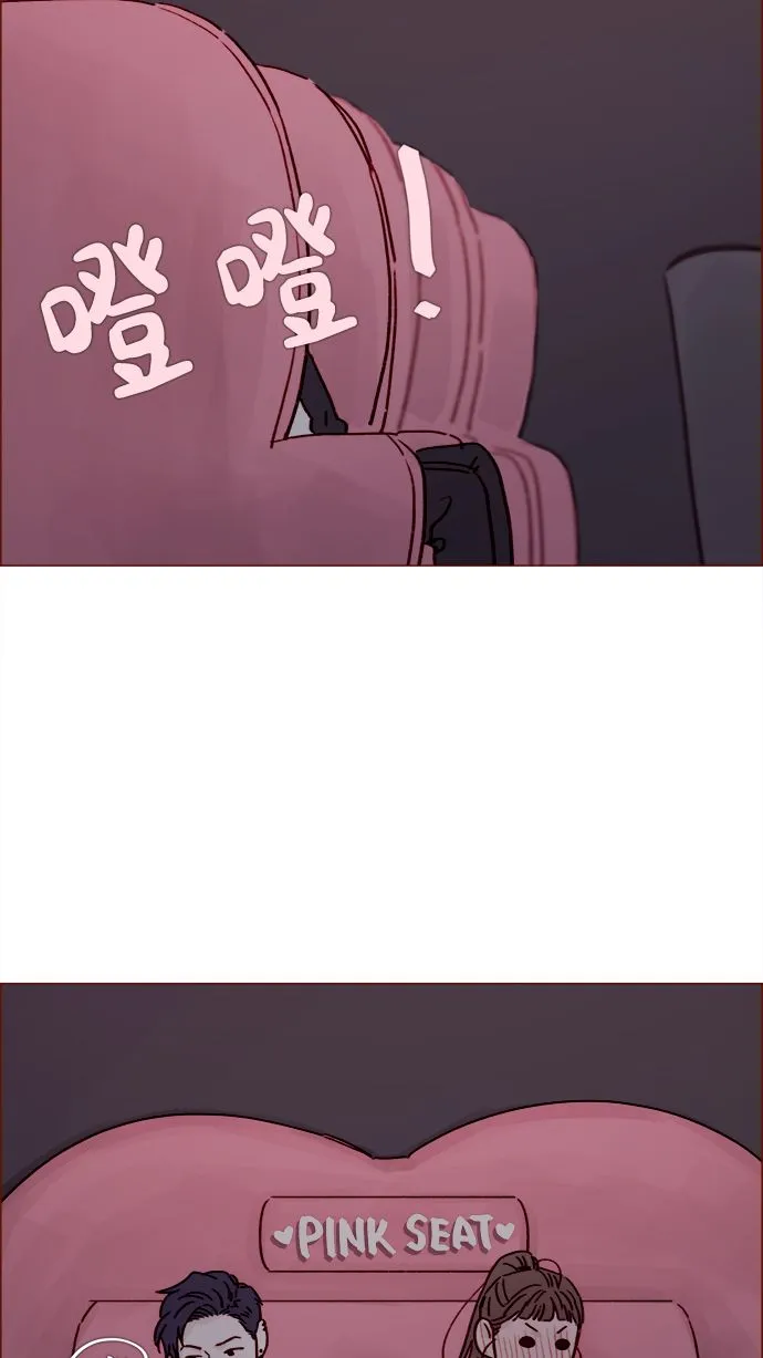 [第221话] 他很在意阿纯？ 第43页