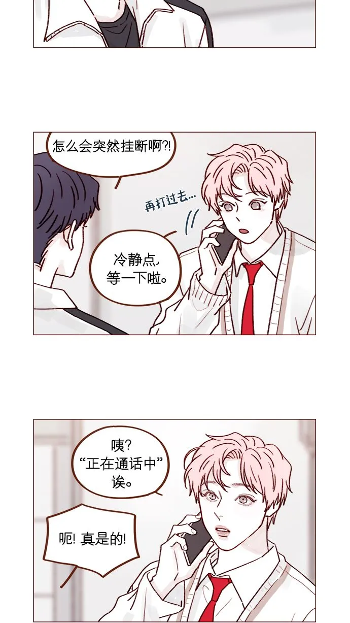 [第220话] 我会不会就是“丘比特”？ 第2页