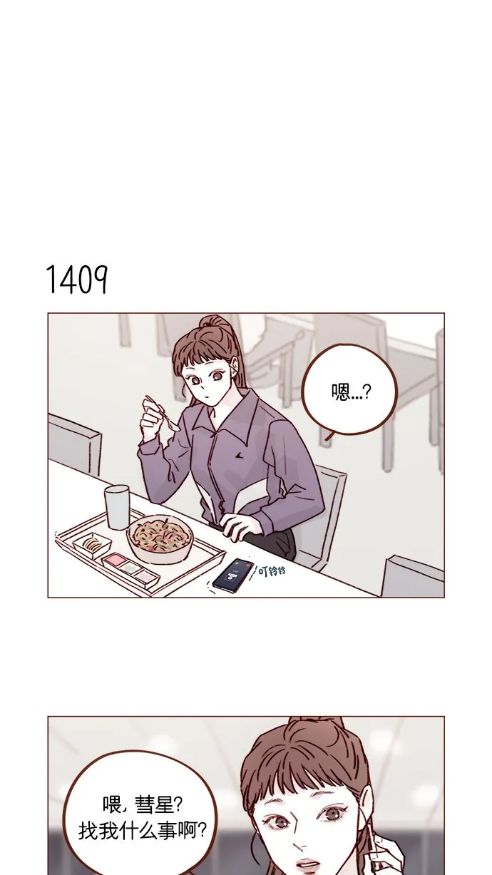 [第220话] 我会不会就是“丘比特”？ 第4页