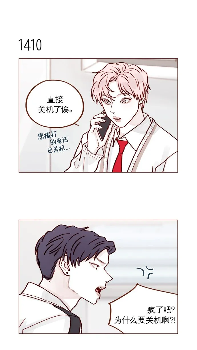[第220话] 我会不会就是“丘比特”？ 第7页