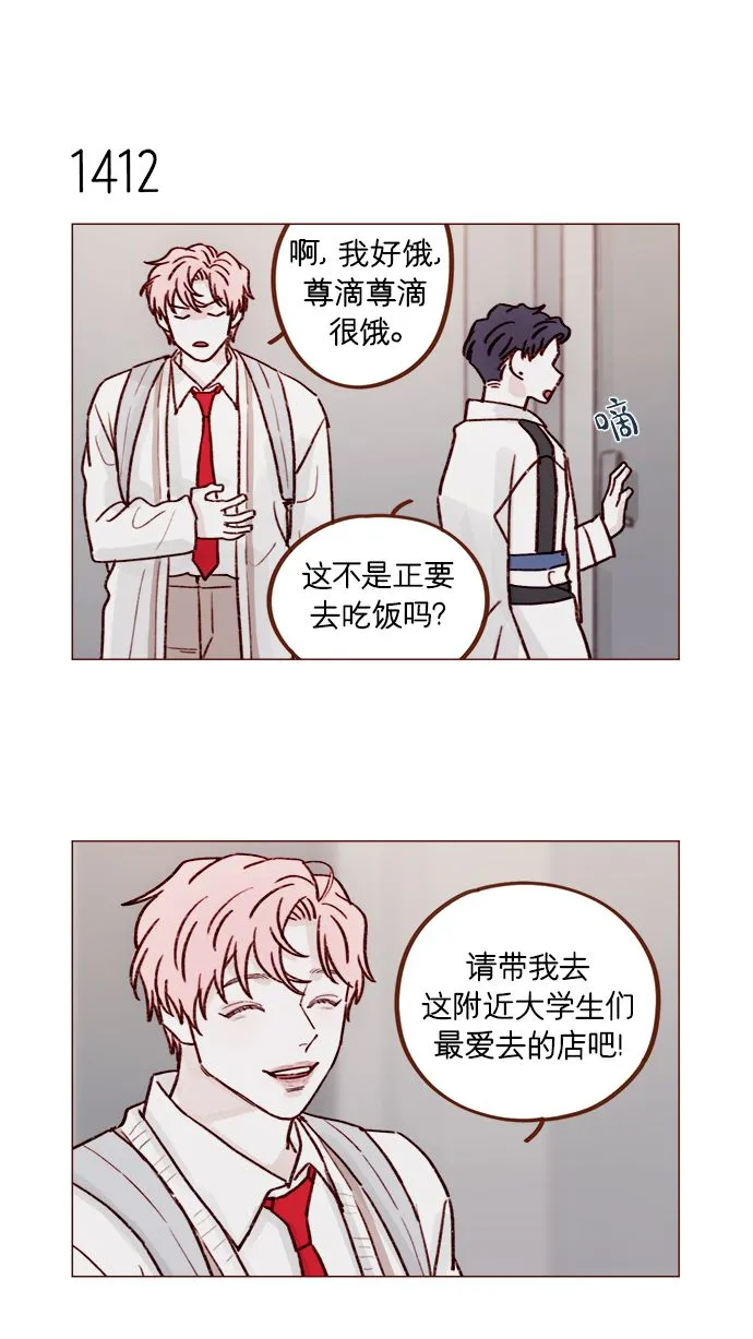 [第220话] 我会不会就是“丘比特”？ 第13页