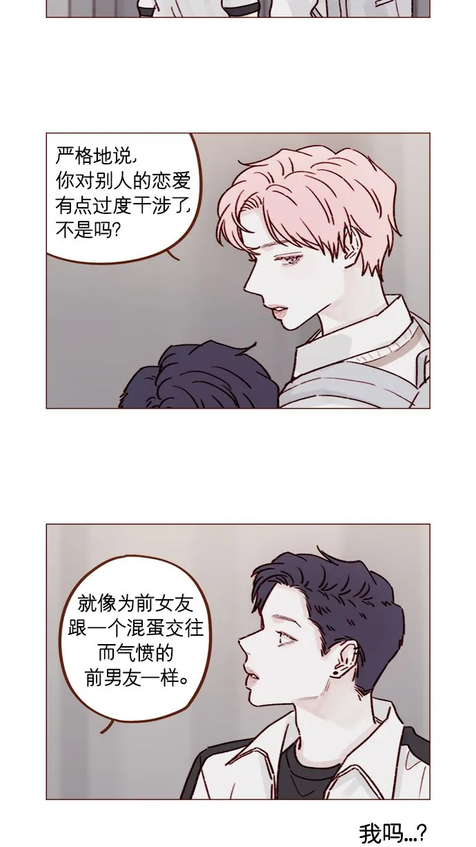[第220话] 我会不会就是“丘比特”？ 第17页