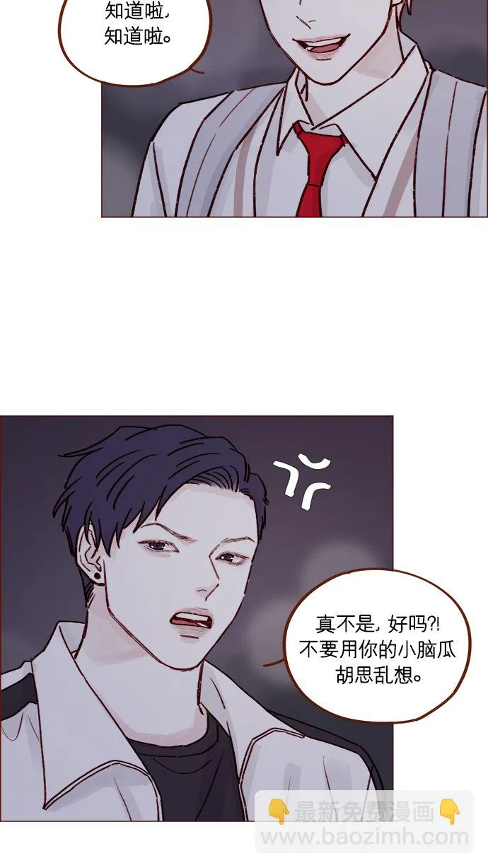[第220话] 我会不会就是“丘比特”？ 第21页