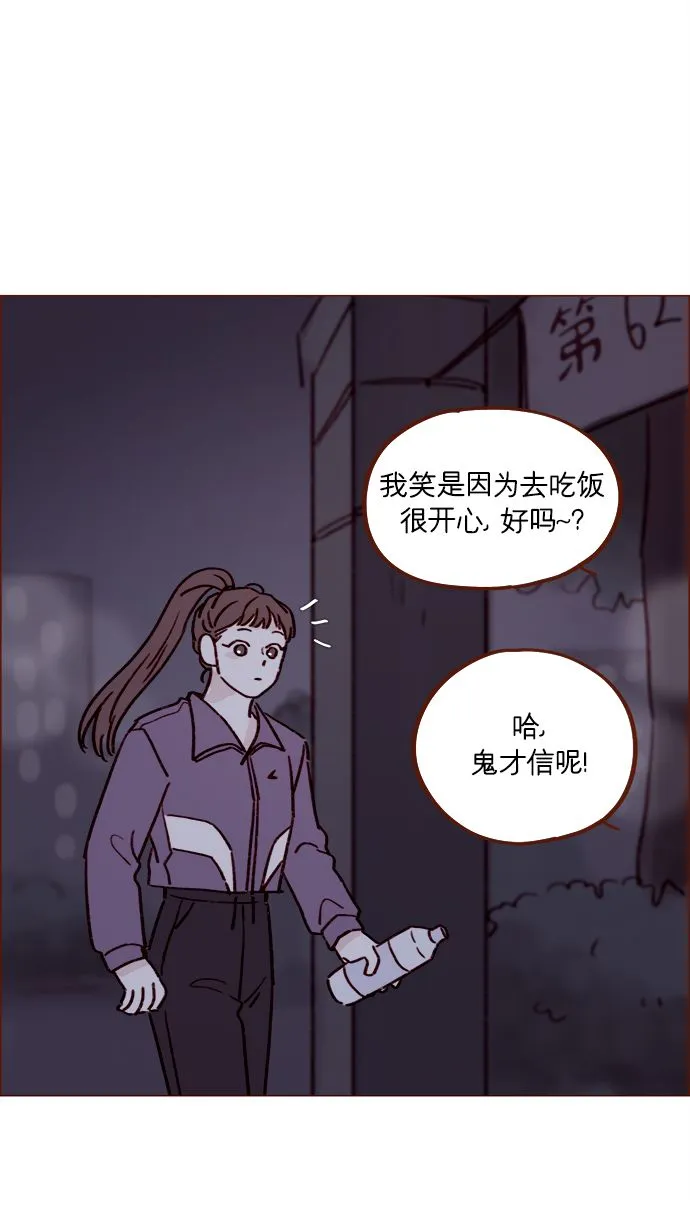 [第220话] 我会不会就是“丘比特”？ 第23页