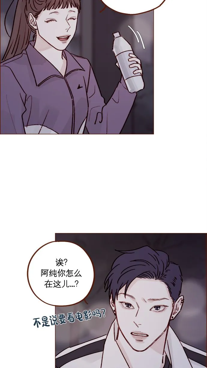 [第220话] 我会不会就是“丘比特”？ 第26页