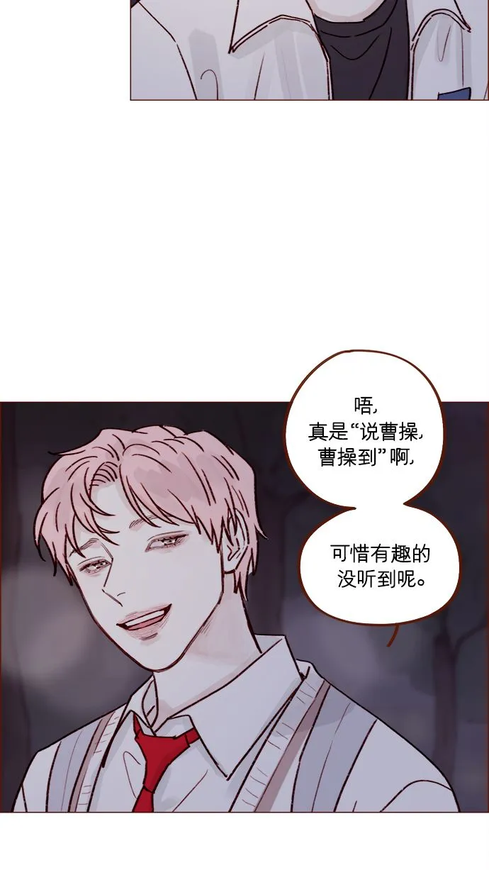 [第220话] 我会不会就是“丘比特”？ 第27页