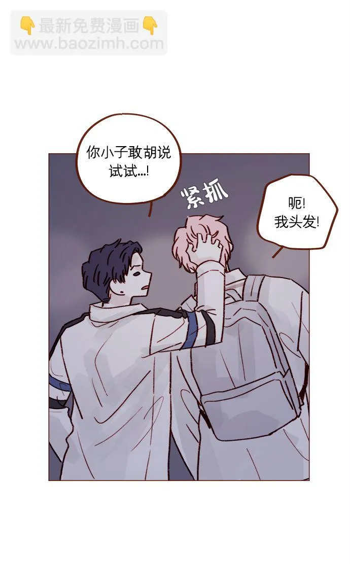 [第220话] 我会不会就是“丘比特”？ 第28页