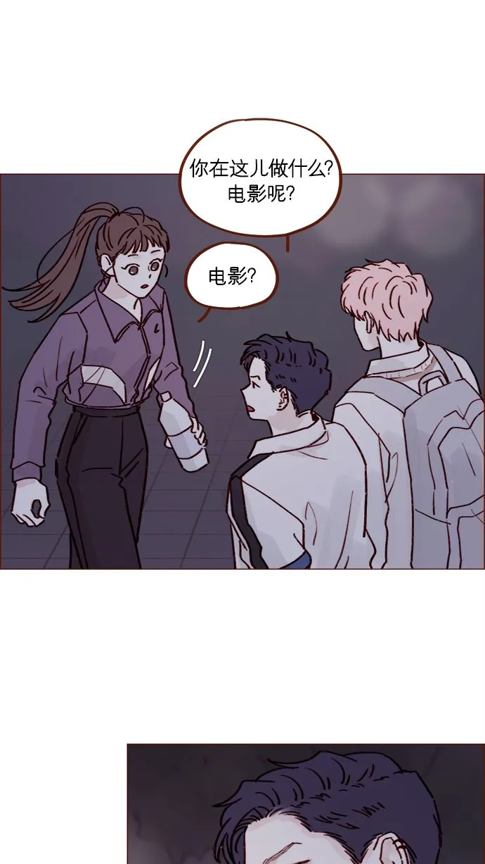 [第220话] 我会不会就是“丘比特”？ 第29页
