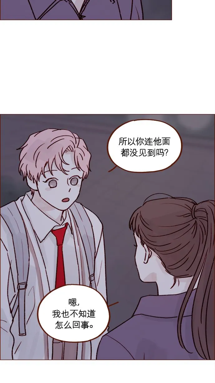 [第220话] 我会不会就是“丘比特”？ 第31页