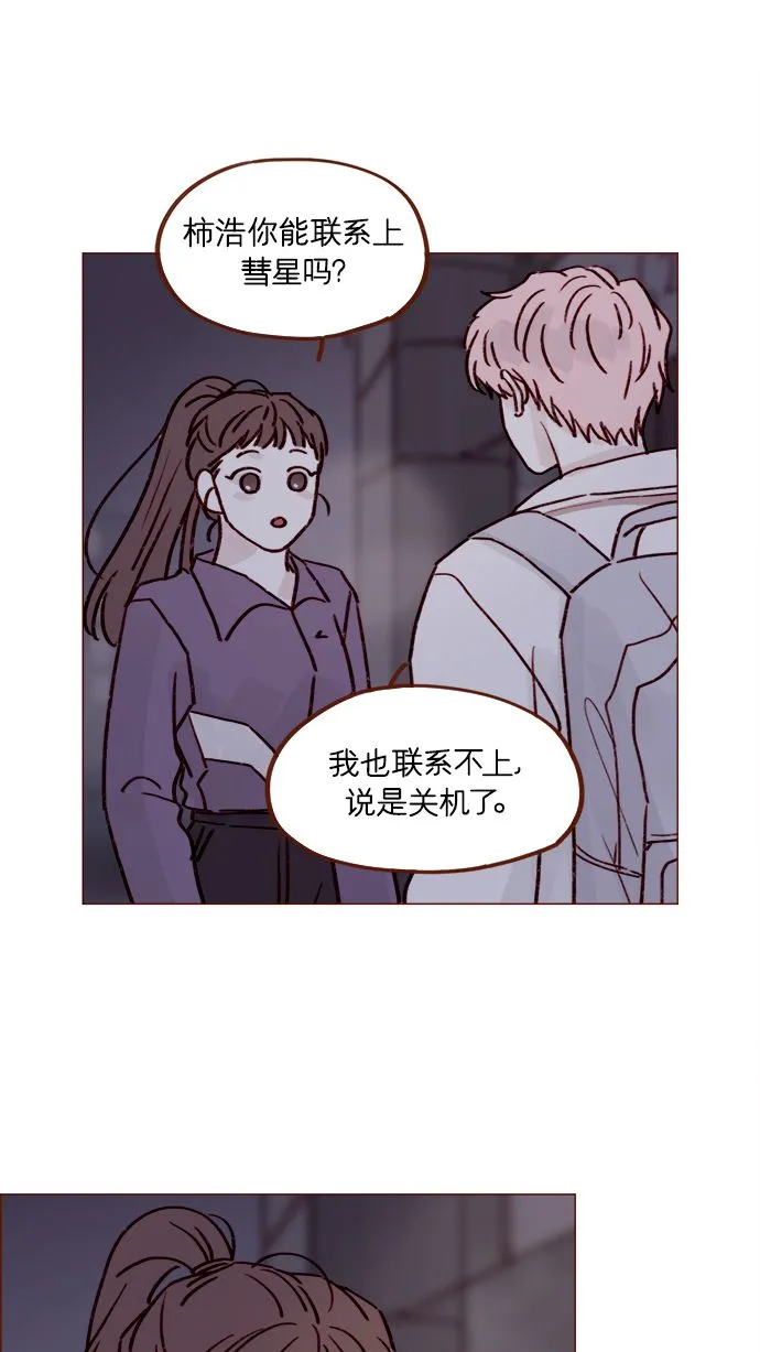 [第220话] 我会不会就是“丘比特”？ 第34页