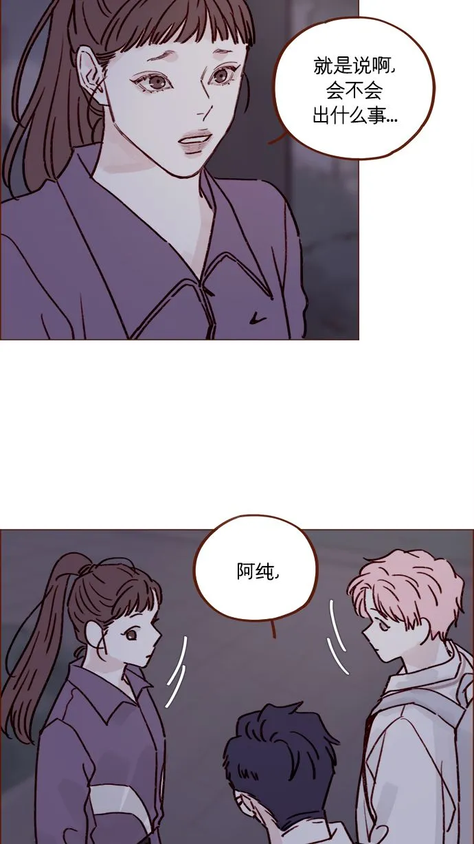 [第220话] 我会不会就是“丘比特”？ 第35页