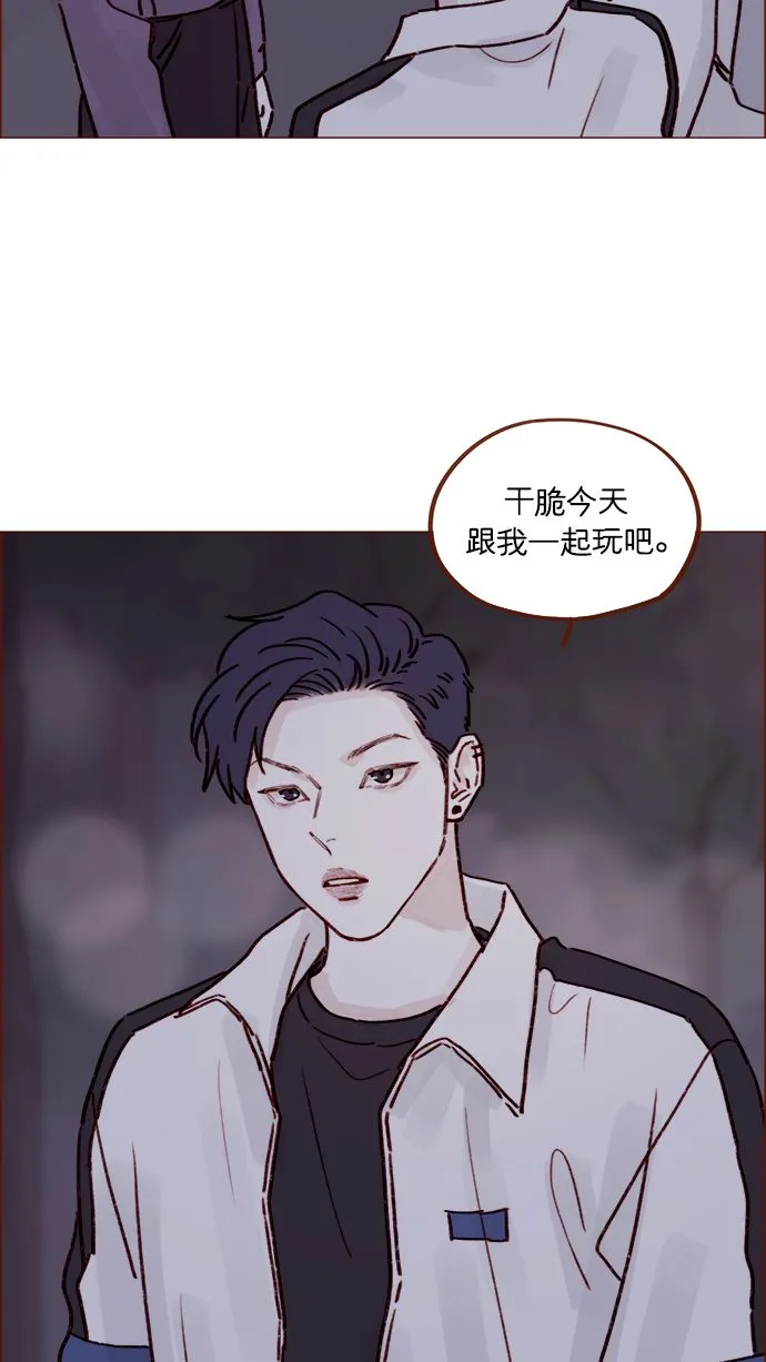 [第220话] 我会不会就是“丘比特”？ 第36页