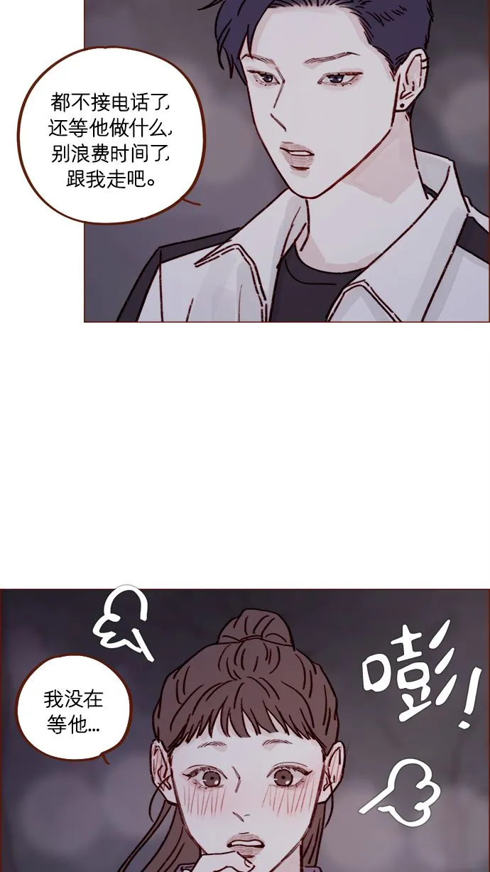 [第220话] 我会不会就是“丘比特”？ 第39页