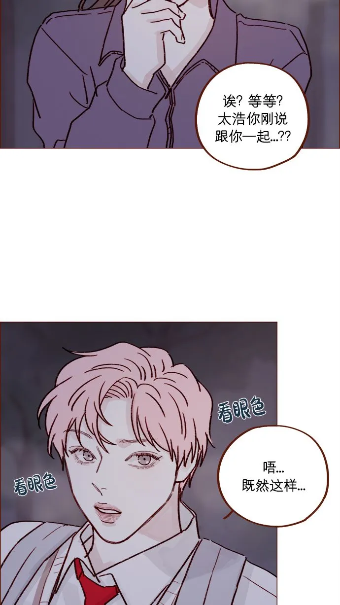[第220话] 我会不会就是“丘比特”？ 第40页