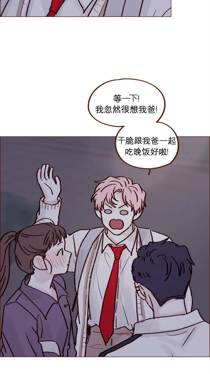 [第220话] 我会不会就是“丘比特”？ 第41页