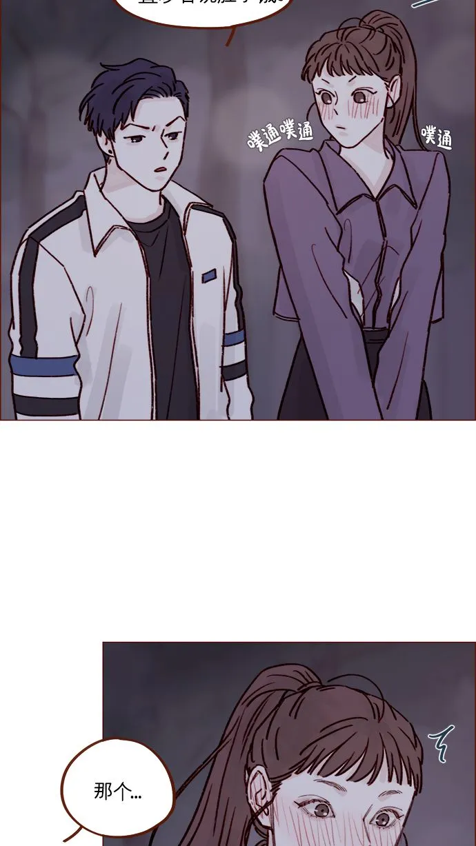 [第220话] 我会不会就是“丘比特”？ 第44页
