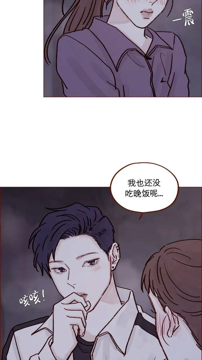 [第220话] 我会不会就是“丘比特”？ 第45页