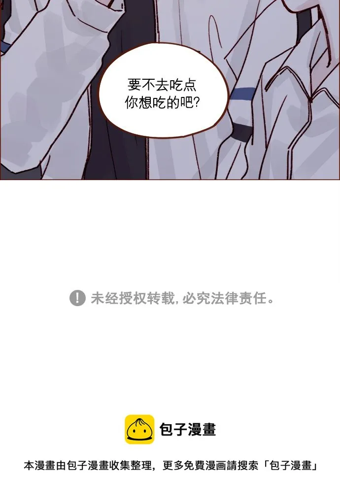 [第220话] 我会不会就是“丘比特”？ 第46页