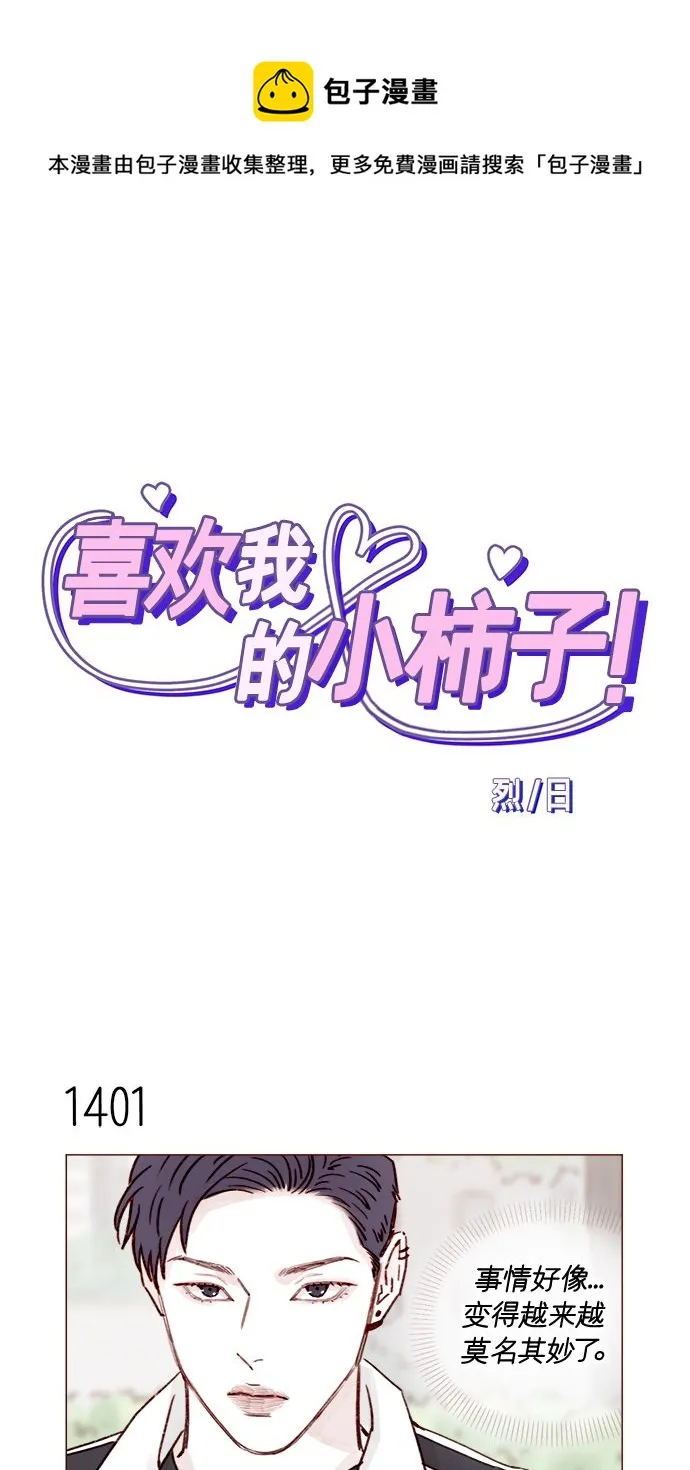 [第219话] 最喜欢别人骂彗星了 第1页