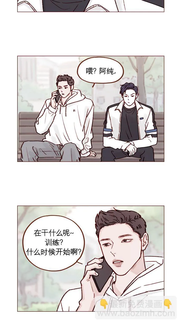 [第219话] 最喜欢别人骂彗星了 第2页