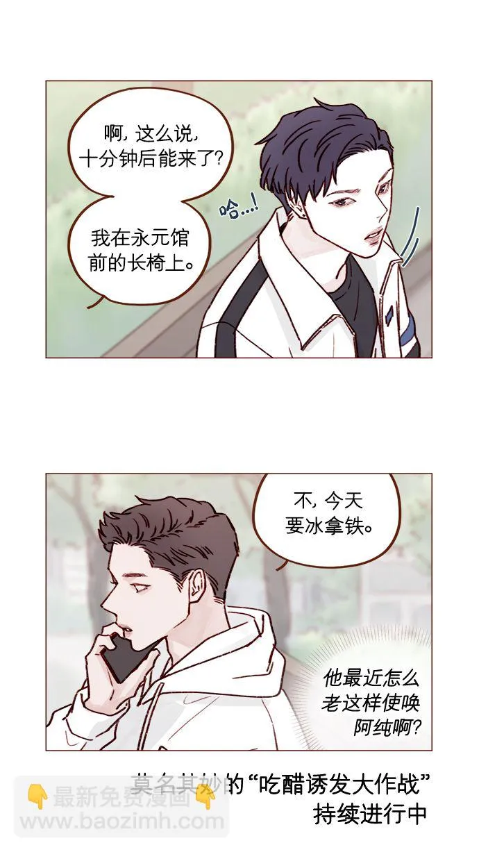 [第219话] 最喜欢别人骂彗星了 第3页