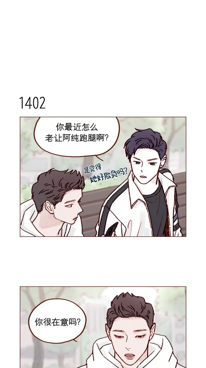[第219话] 最喜欢别人骂彗星了 第4页