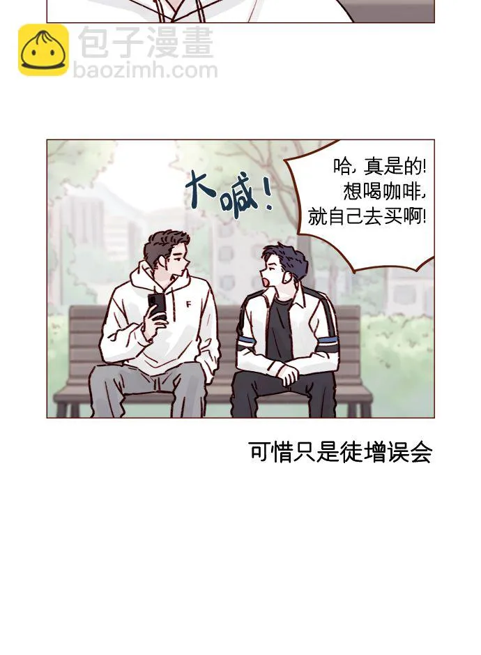 [第219话] 最喜欢别人骂彗星了 第6页