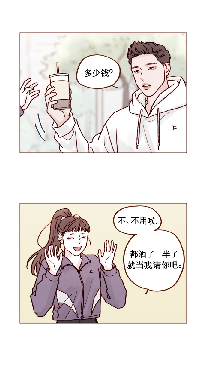 [第219话] 最喜欢别人骂彗星了 第8页