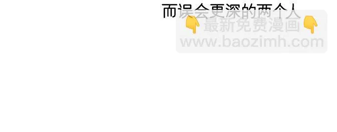 [第219话] 最喜欢别人骂彗星了 第12页