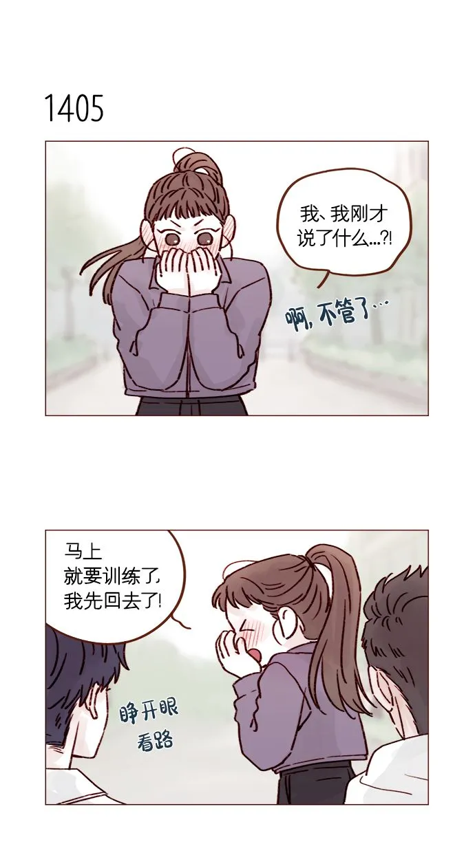 [第219话] 最喜欢别人骂彗星了 第13页