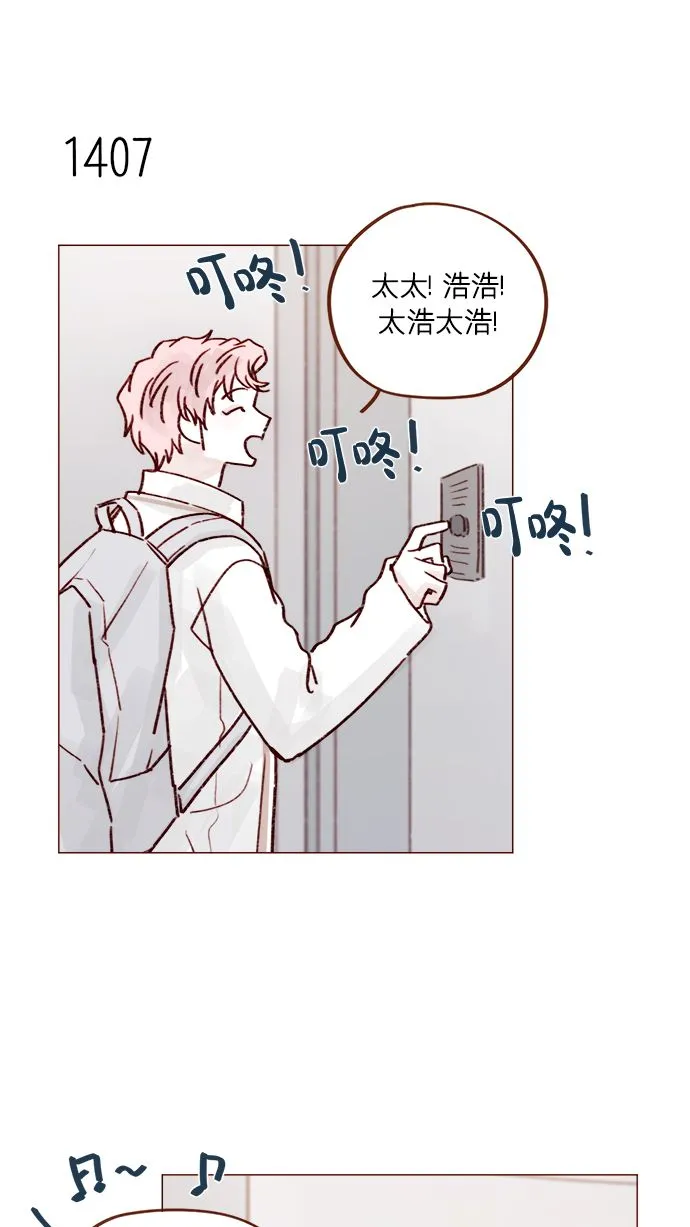 [第219话] 最喜欢别人骂彗星了 第19页