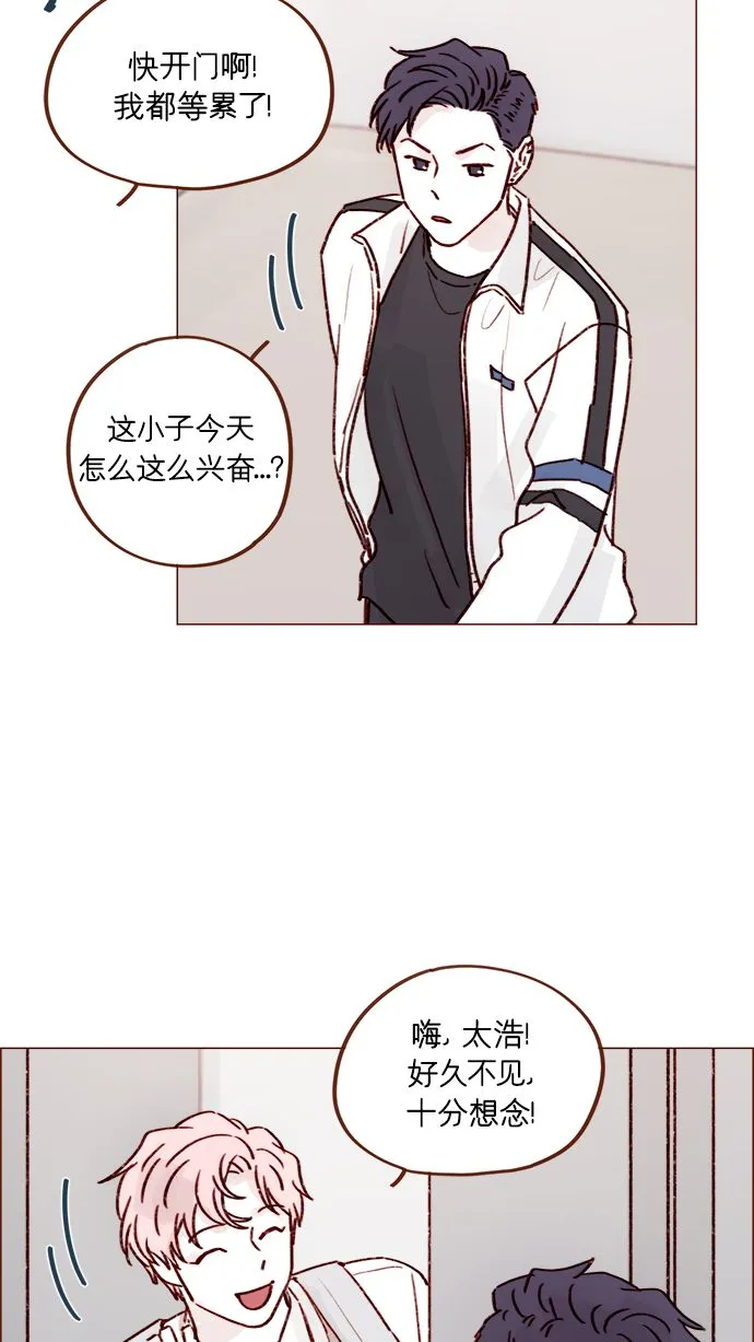 [第219话] 最喜欢别人骂彗星了 第20页