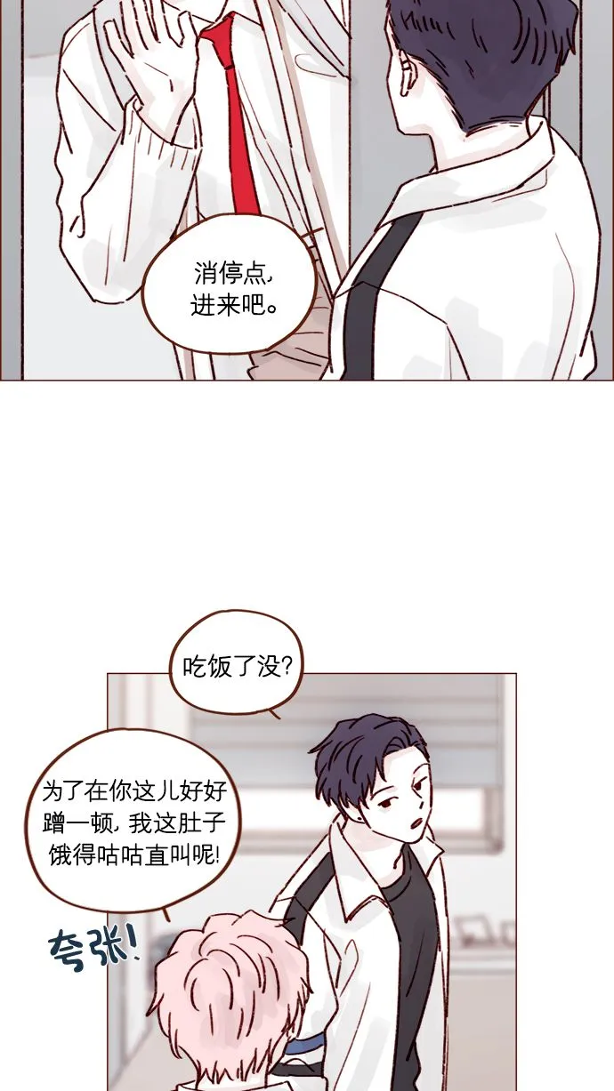 [第219话] 最喜欢别人骂彗星了 第21页