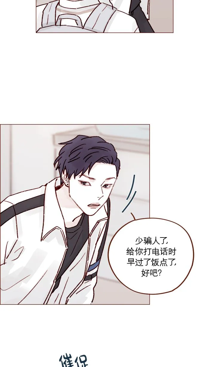 [第219话] 最喜欢别人骂彗星了 第22页