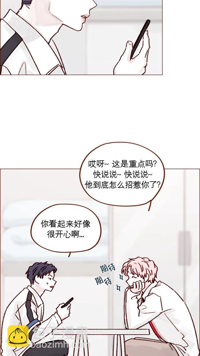 [第219话] 最喜欢别人骂彗星了 第24页