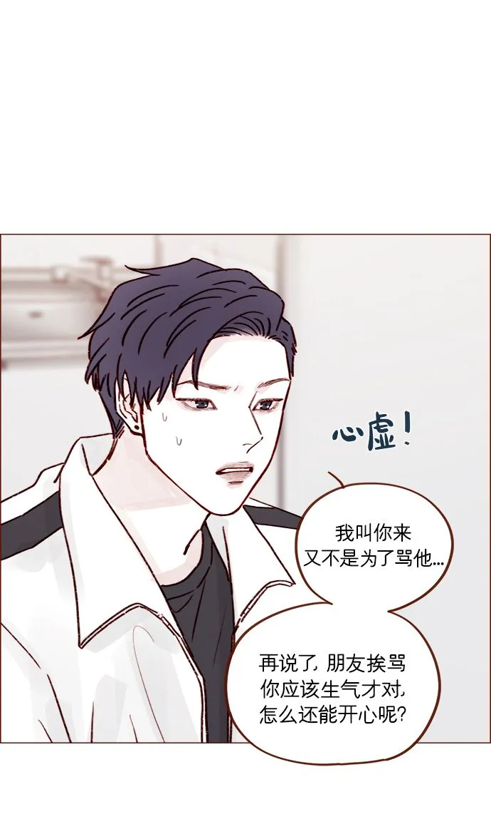 [第219话] 最喜欢别人骂彗星了 第26页