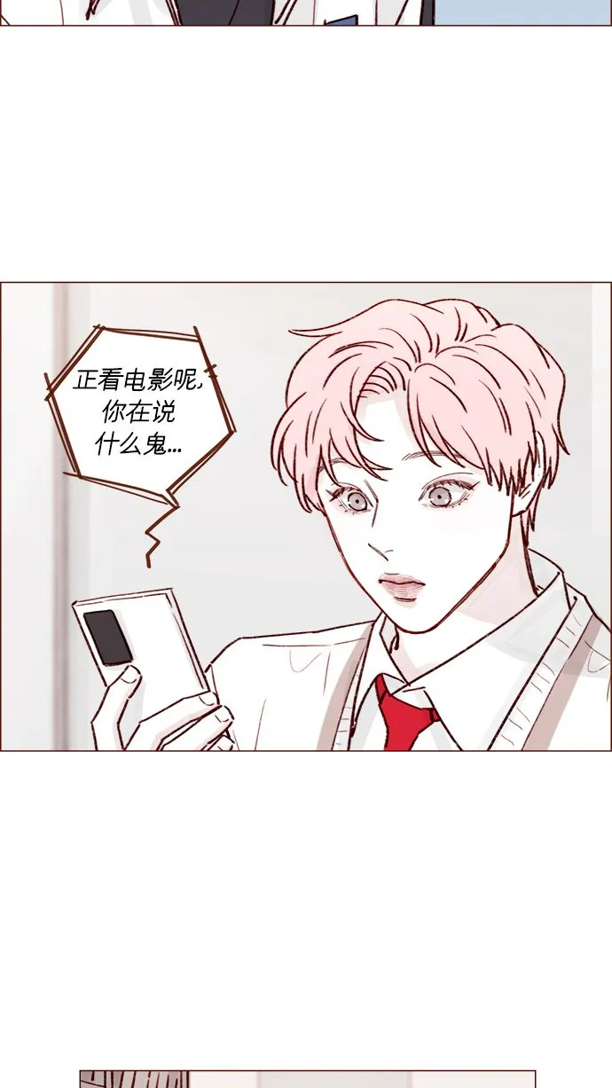 [第219话] 最喜欢别人骂彗星了 第39页