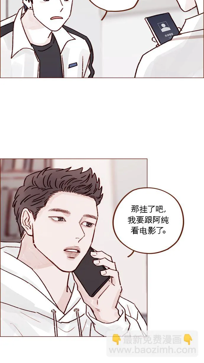 [第219话] 最喜欢别人骂彗星了 第41页