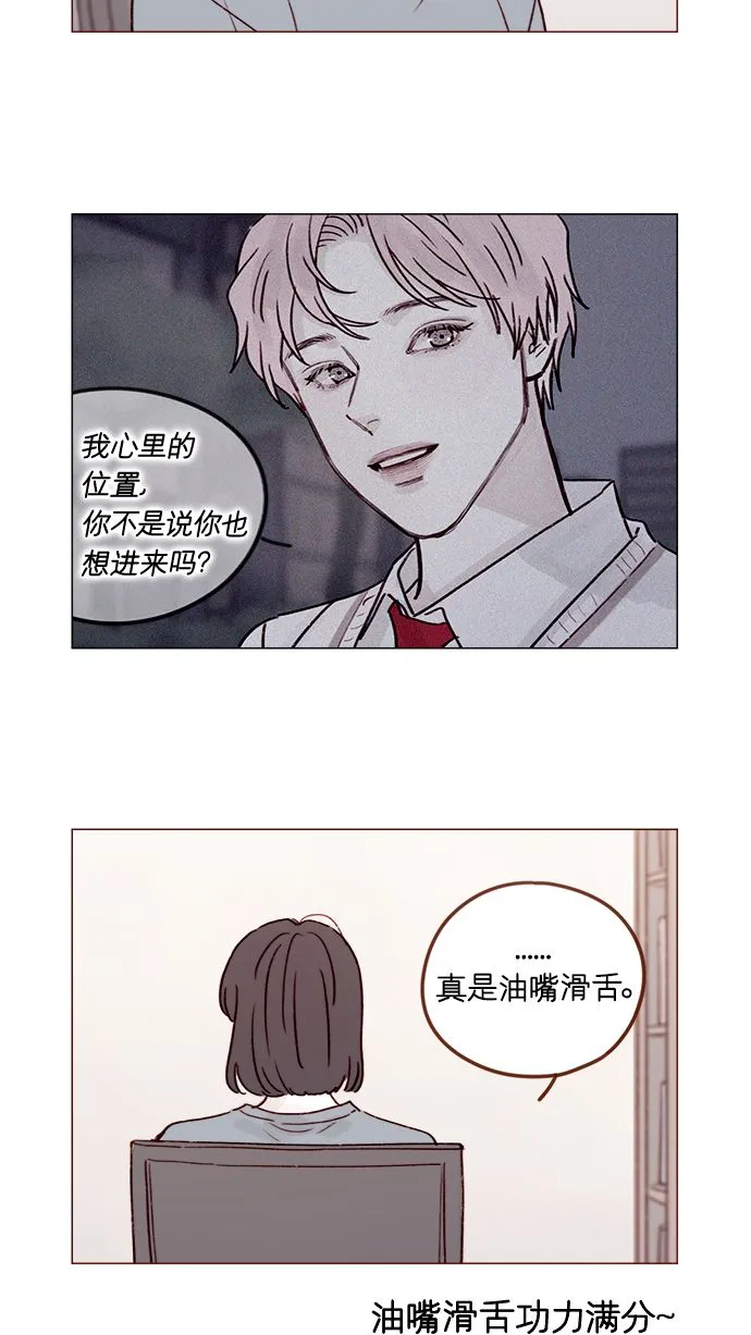 [第218话] 嘴唇要是磨没了，你可得负责啊 第3页