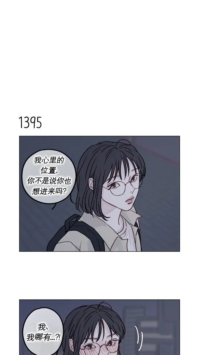 [第218话] 嘴唇要是磨没了，你可得负责啊 第4页
