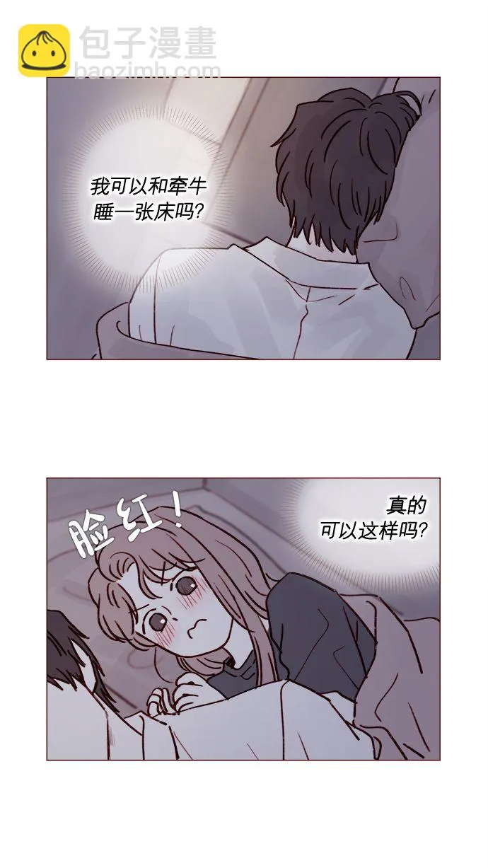 [第218话] 嘴唇要是磨没了，你可得负责啊 第8页