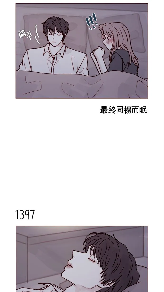[第218话] 嘴唇要是磨没了，你可得负责啊 第9页