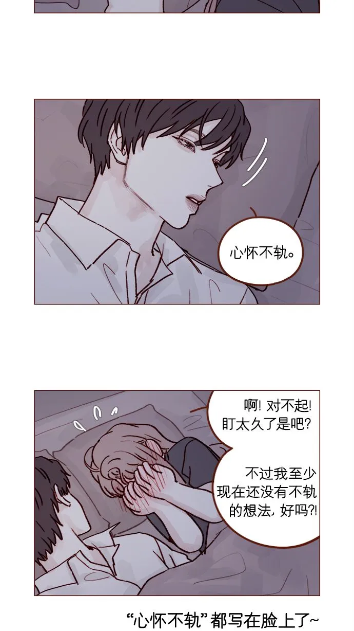 [第218话] 嘴唇要是磨没了，你可得负责啊 第11页