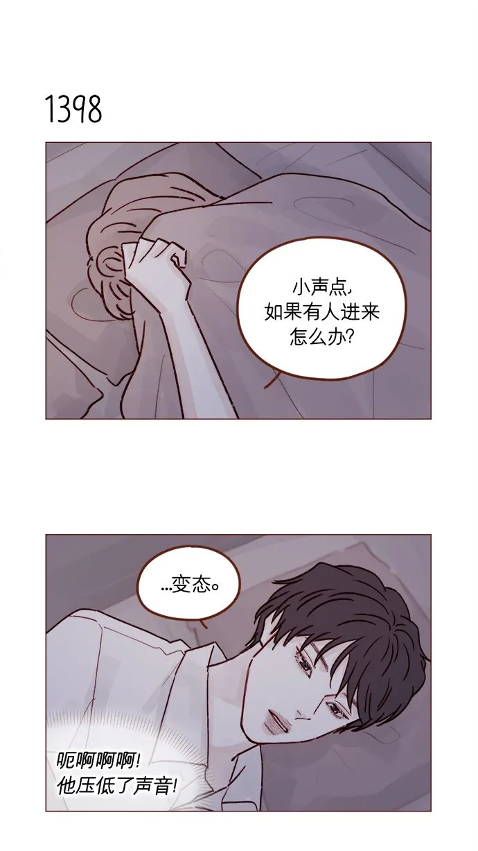 [第218话] 嘴唇要是磨没了，你可得负责啊 第13页