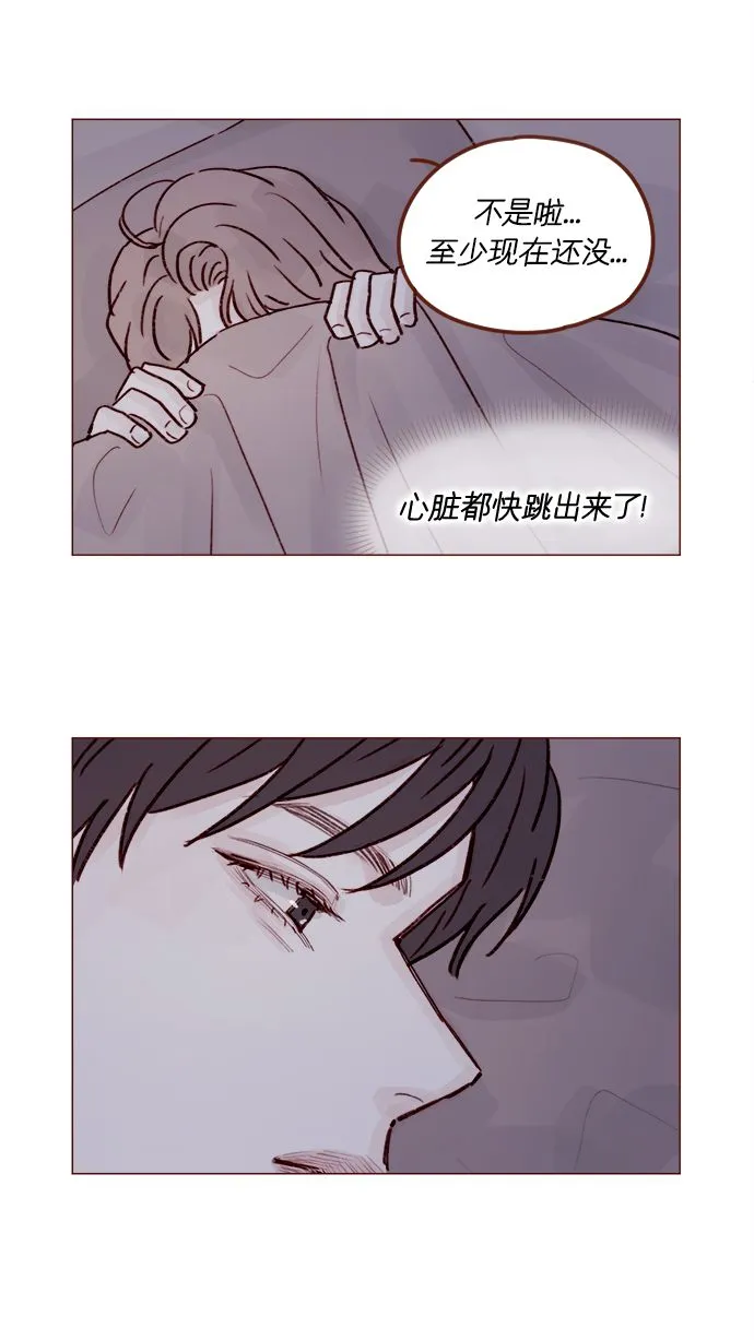 [第218话] 嘴唇要是磨没了，你可得负责啊 第14页