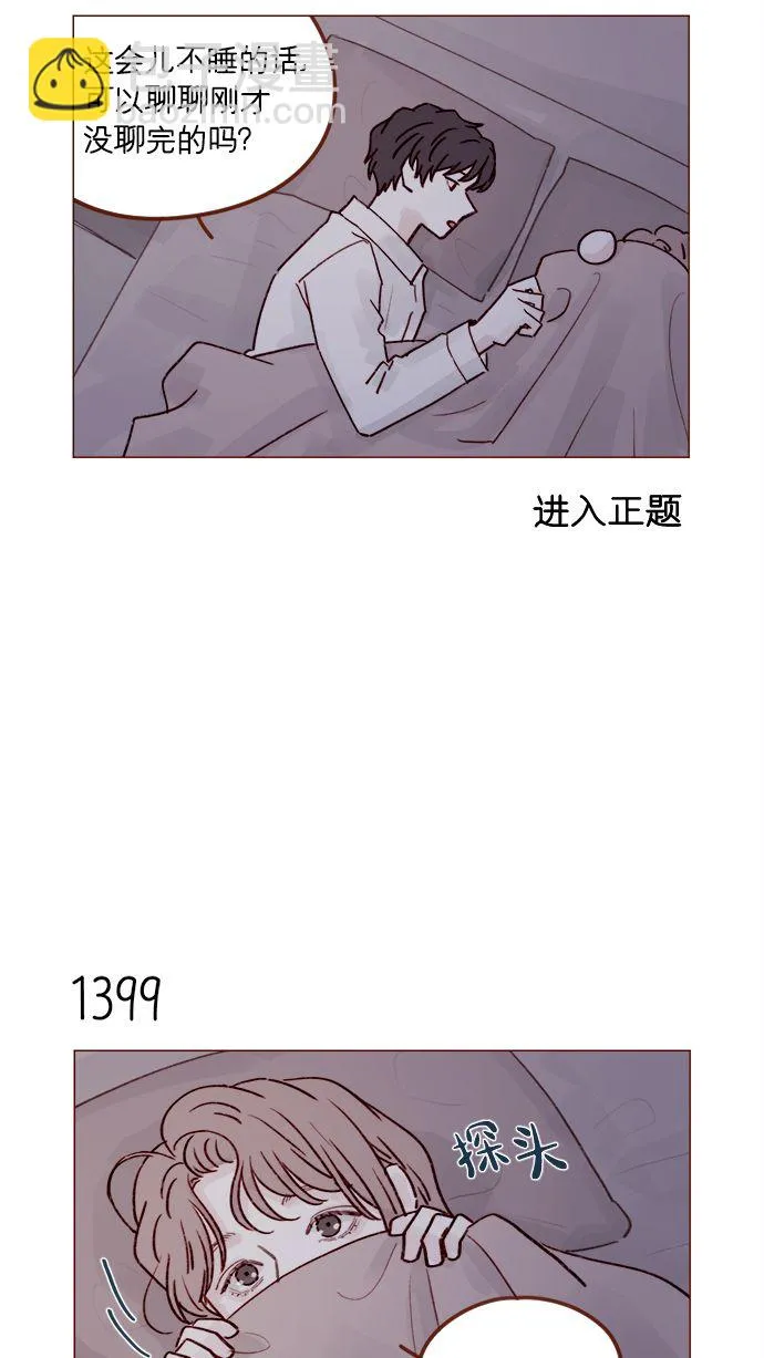 [第218话] 嘴唇要是磨没了，你可得负责啊 第15页