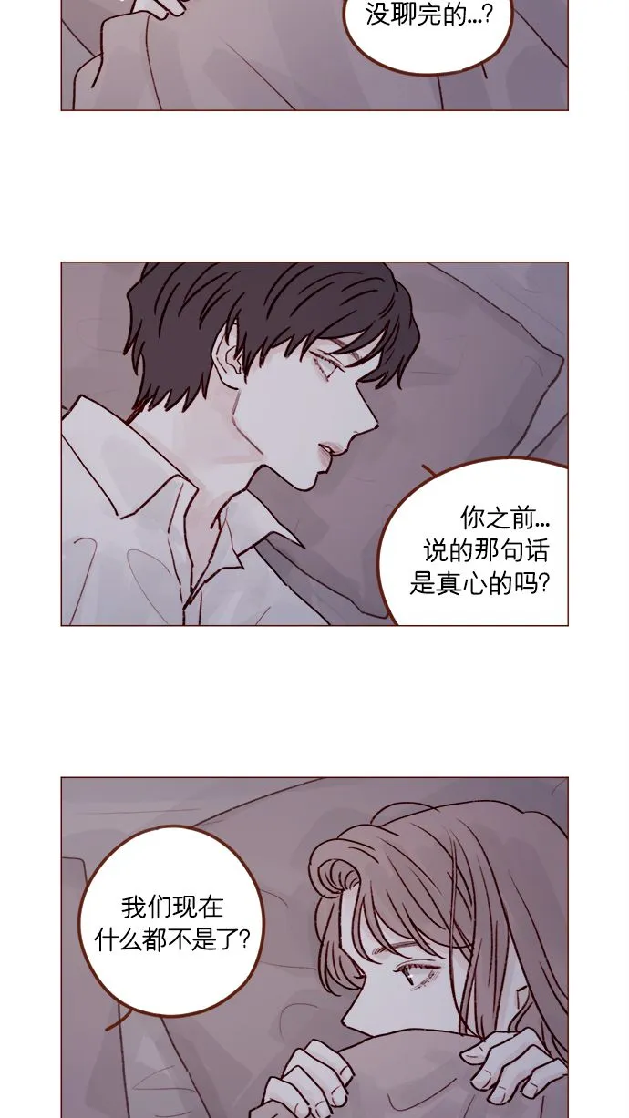 [第218话] 嘴唇要是磨没了，你可得负责啊 第16页