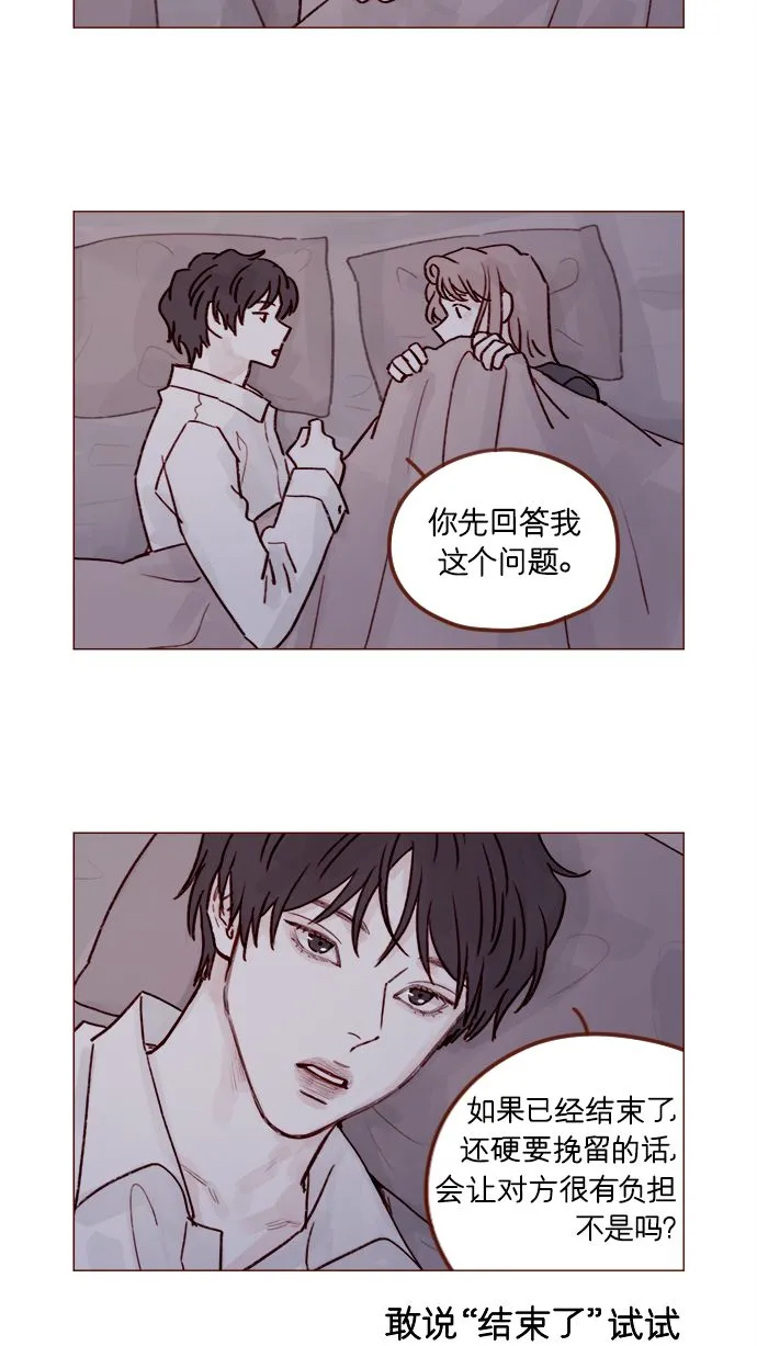 [第218话] 嘴唇要是磨没了，你可得负责啊 第17页